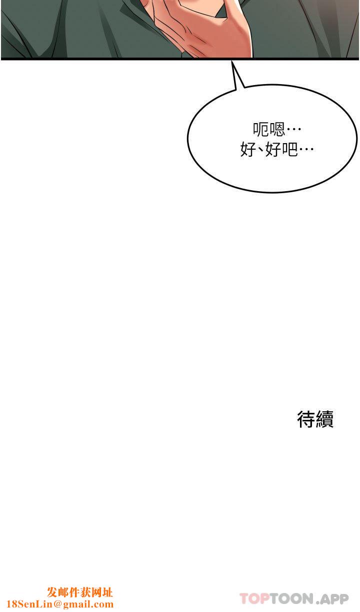 小巷里的秘密第37话-青梅竹马「长大」瞭