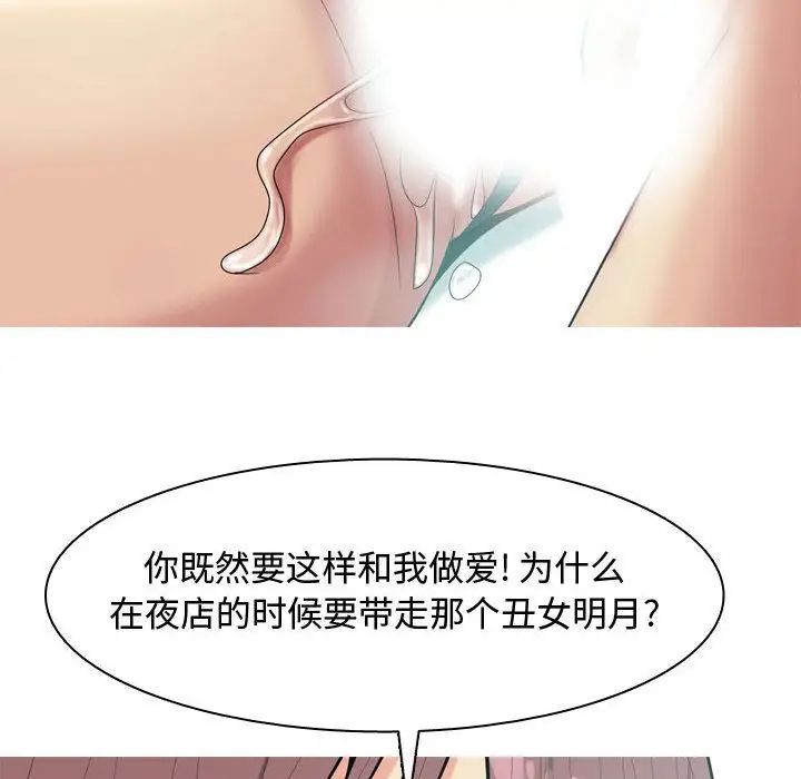 恋爱前奏曲:归来第6话