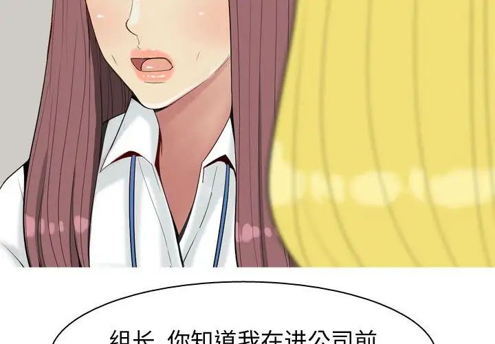恋爱前奏曲:归来第7话