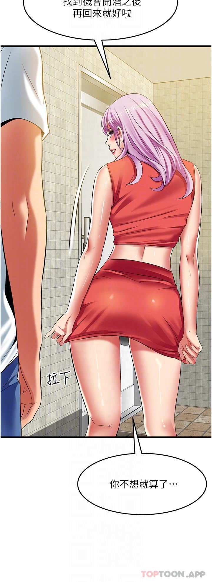 小巷里的秘密第39话-等我的「暗号」