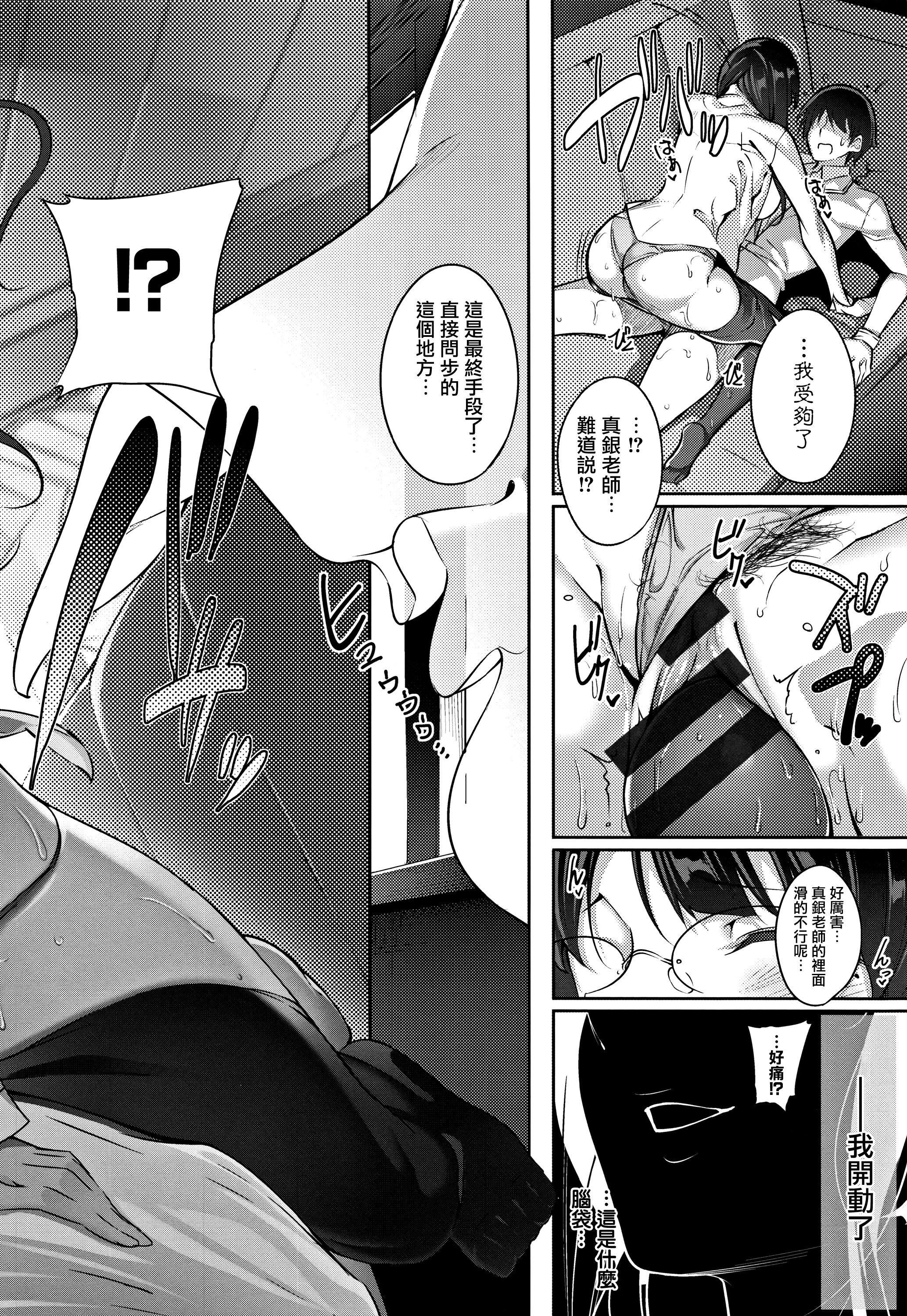 MasterPiece[无毒汉化组]MasterPiece[无毒汉化组]