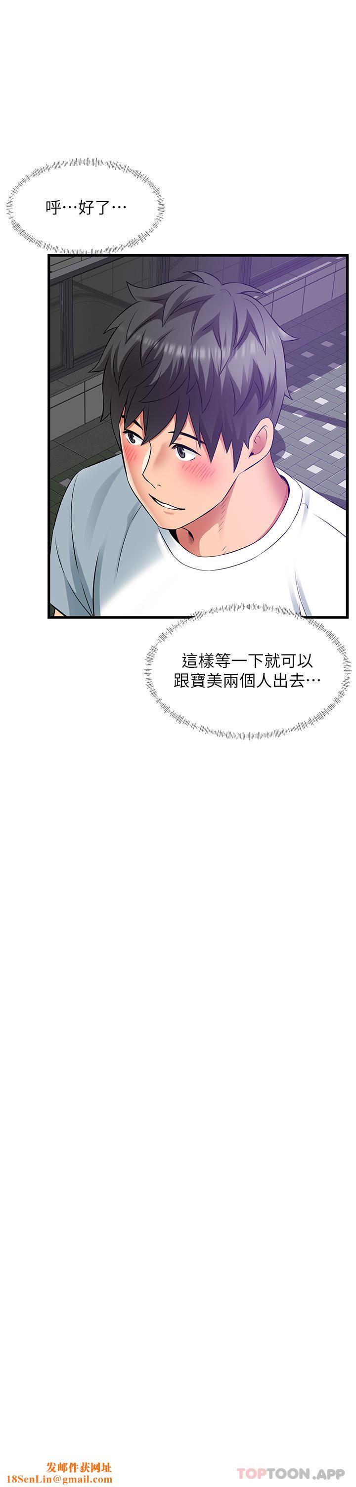 小巷里的秘密第39话-等我的「暗号」