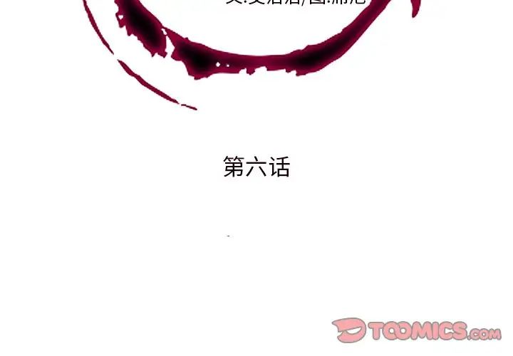 私密交易第6话