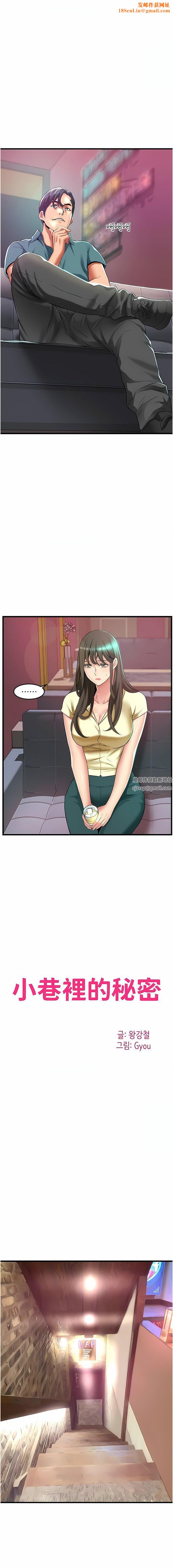 小巷里的秘密第40话-你的棒棒是最大的!