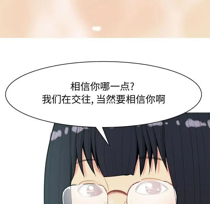 恋爱前奏曲:归来第7话