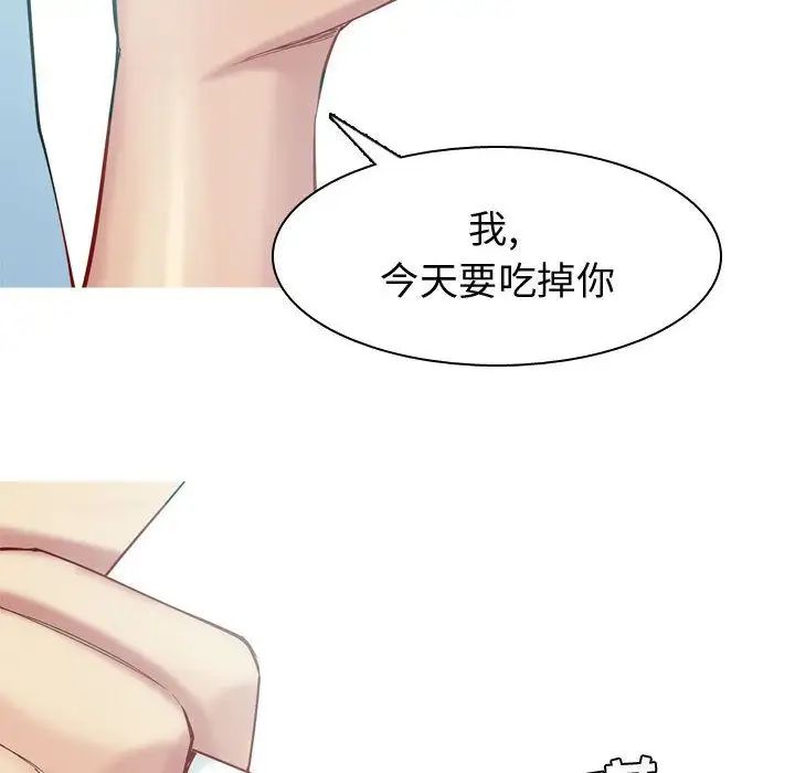 恋爱前奏曲:归来第7话