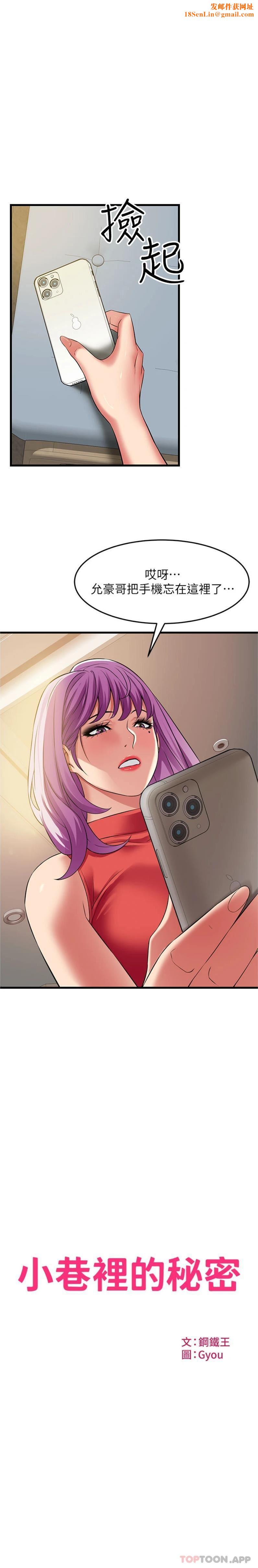 小巷里的秘密第41话-陷入危机的海仁