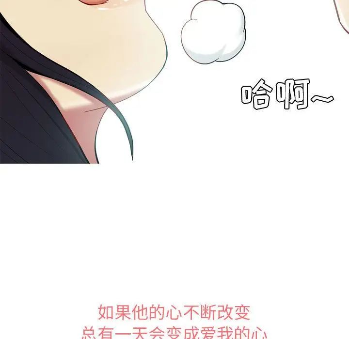 恋爱前奏曲：归来第7话