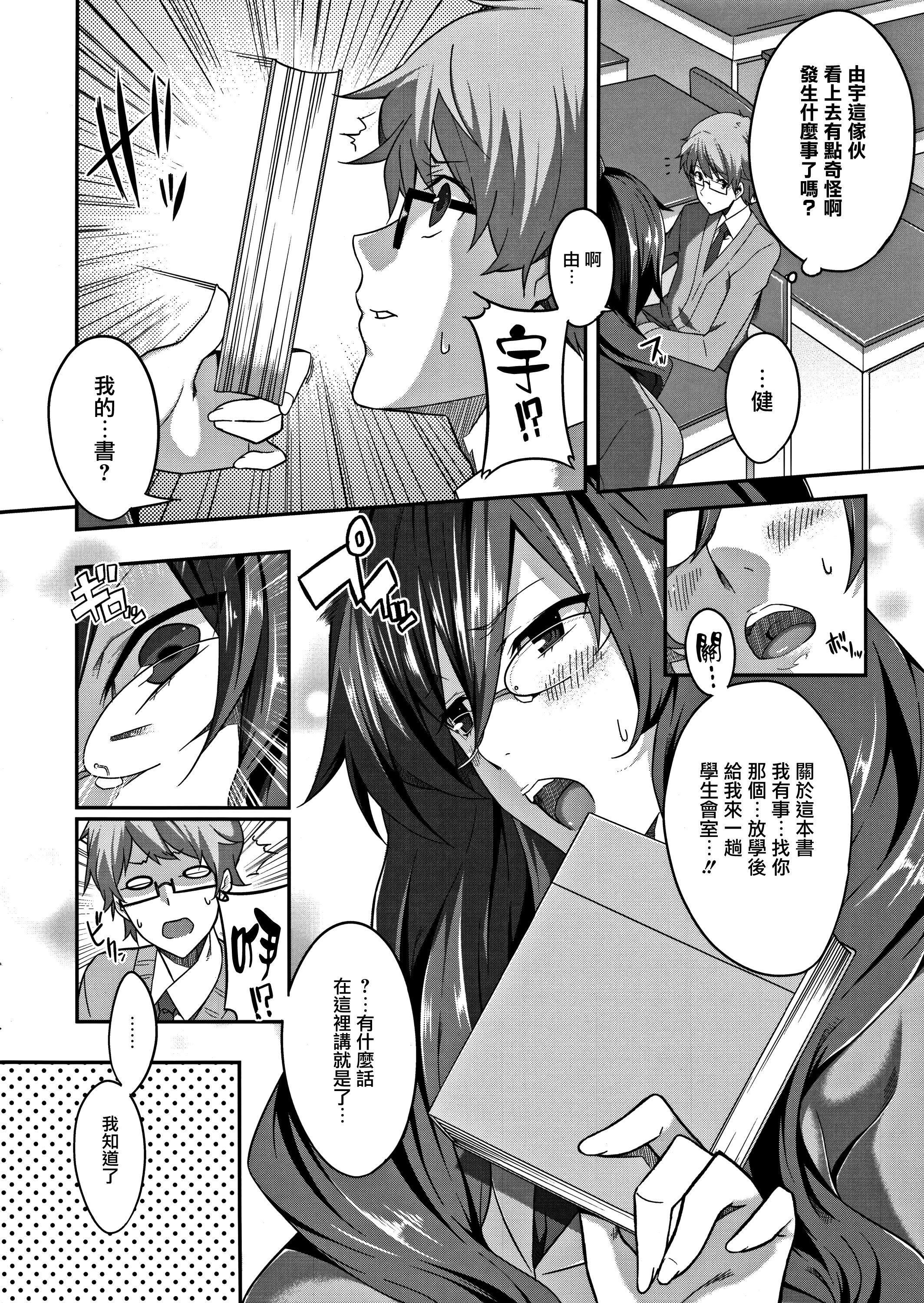 MasterPiece[无毒汉化组]MasterPiece[无毒汉化组]