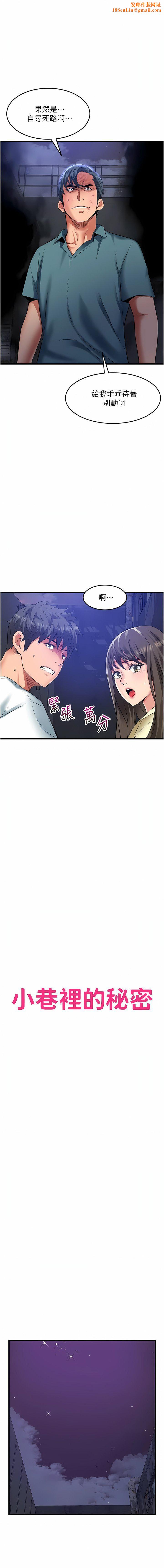 小巷里的秘密第42话-妳靠得太近瞭…