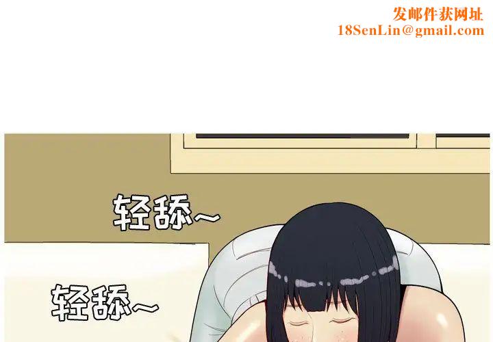 恋爱前奏曲:归来第8话