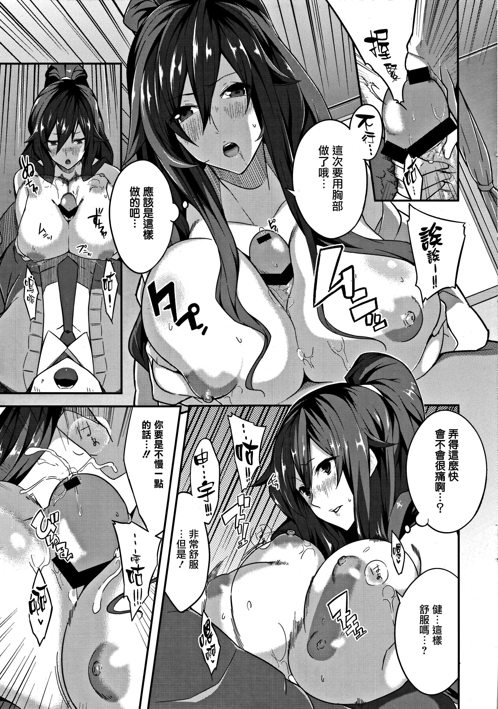 MasterPiece[无毒汉化组]MasterPiece[无毒汉化组]