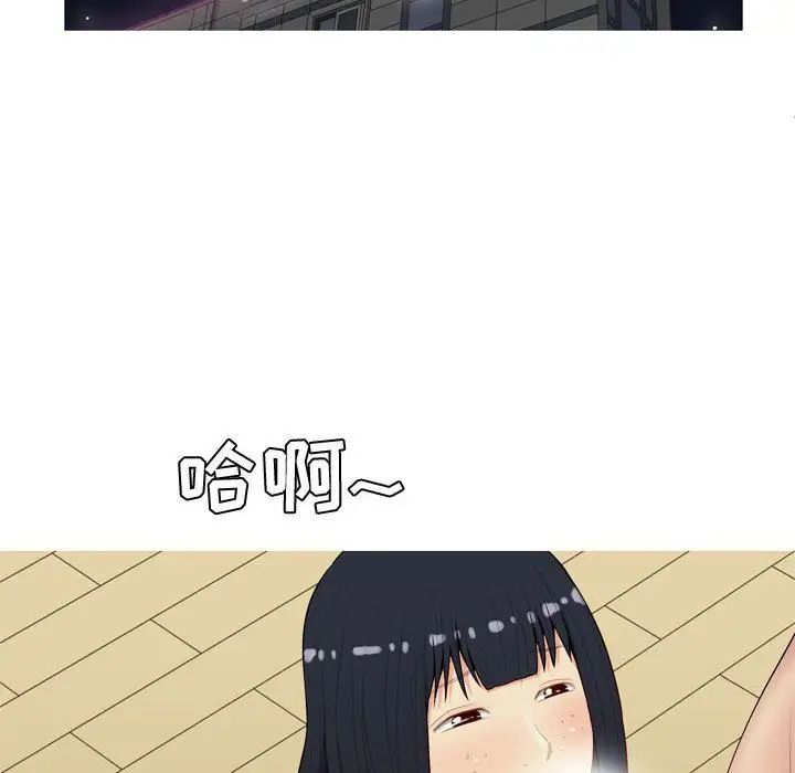 恋爱前奏曲：归来第8话