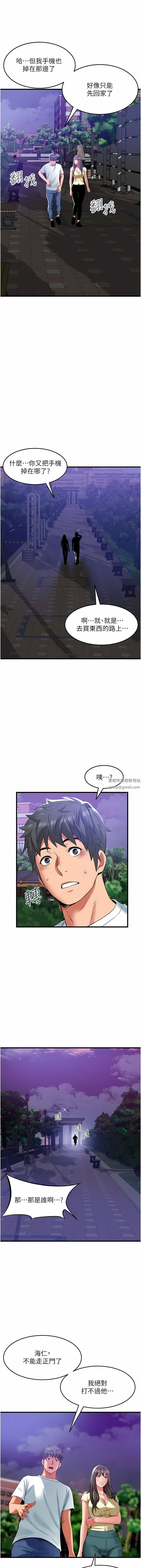 小巷里的秘密第42话-妳靠得太近瞭…