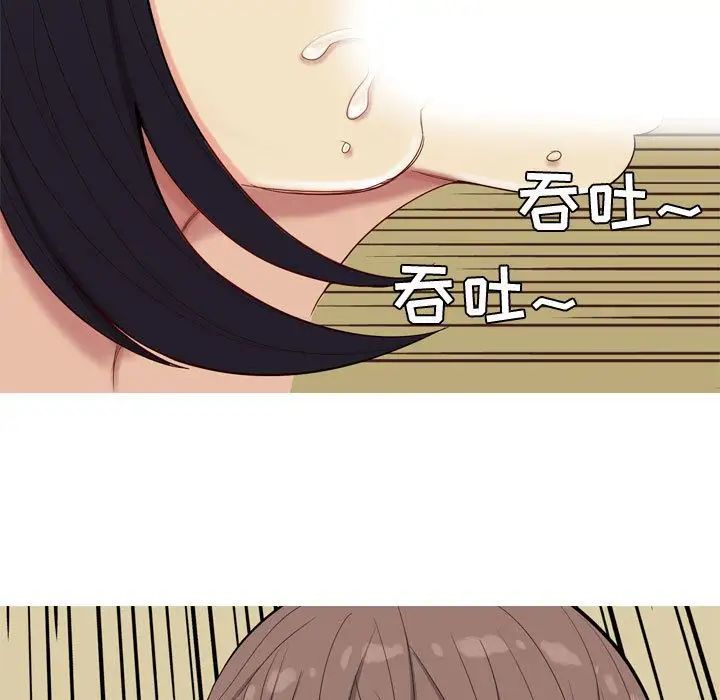 恋爱前奏曲：归来第8话