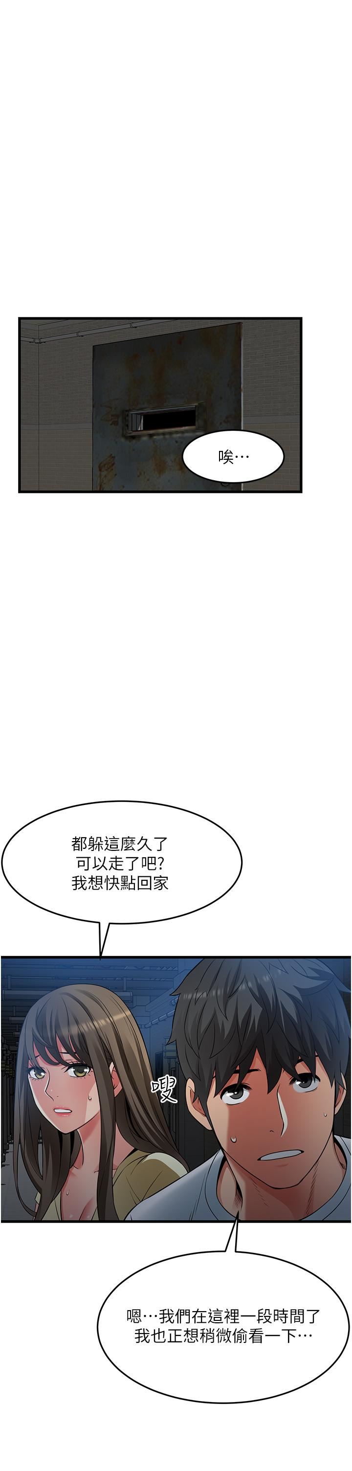 小巷里的秘密第43话-末日来临时的last-sex