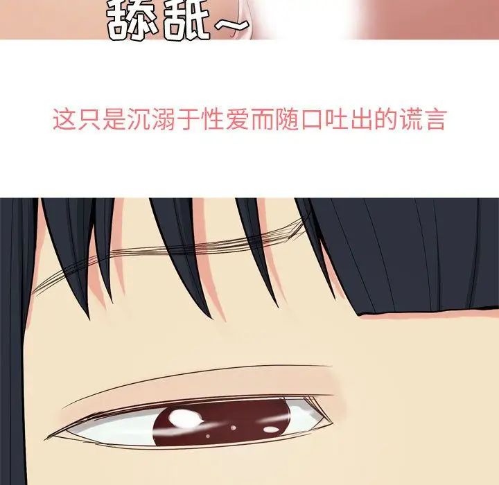 恋爱前奏曲：归来第8话