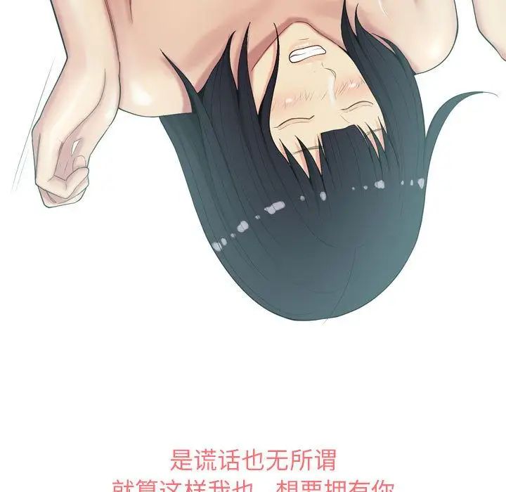 恋爱前奏曲：归来第8话