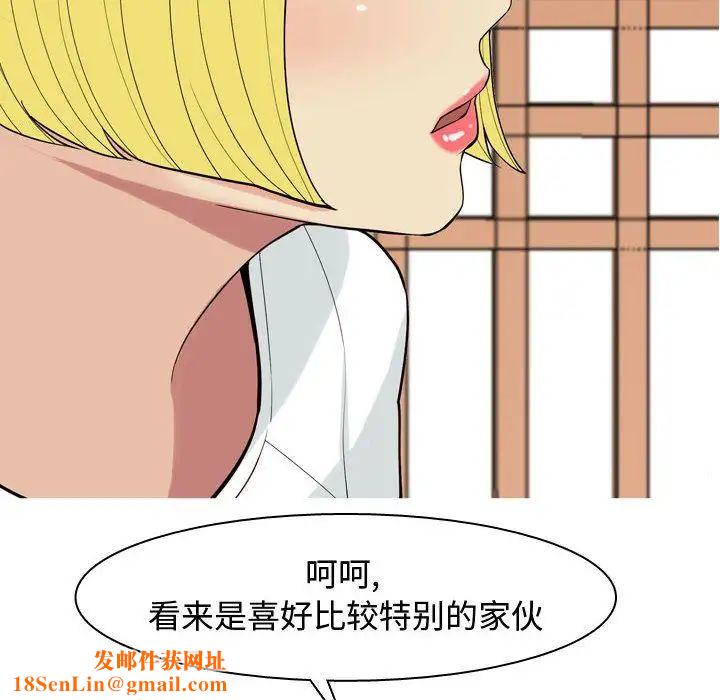 恋爱前奏曲：归来第8话