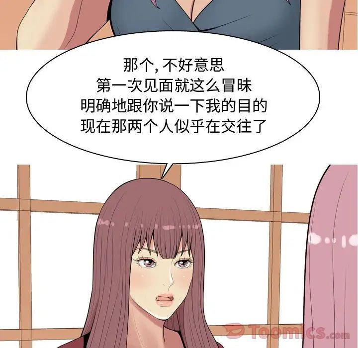 恋爱前奏曲：归来第8话