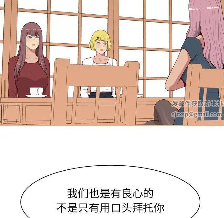 恋爱前奏曲：归来第8话