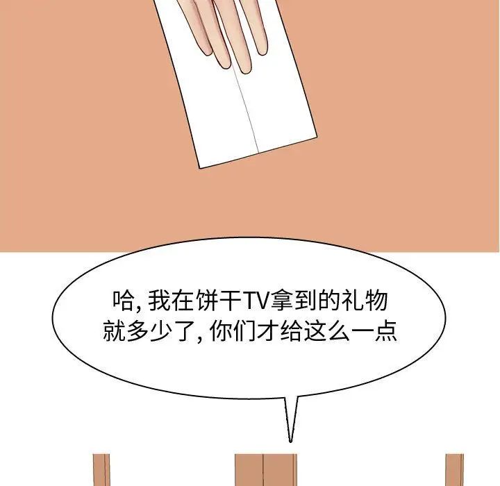 恋爱前奏曲：归来第8话