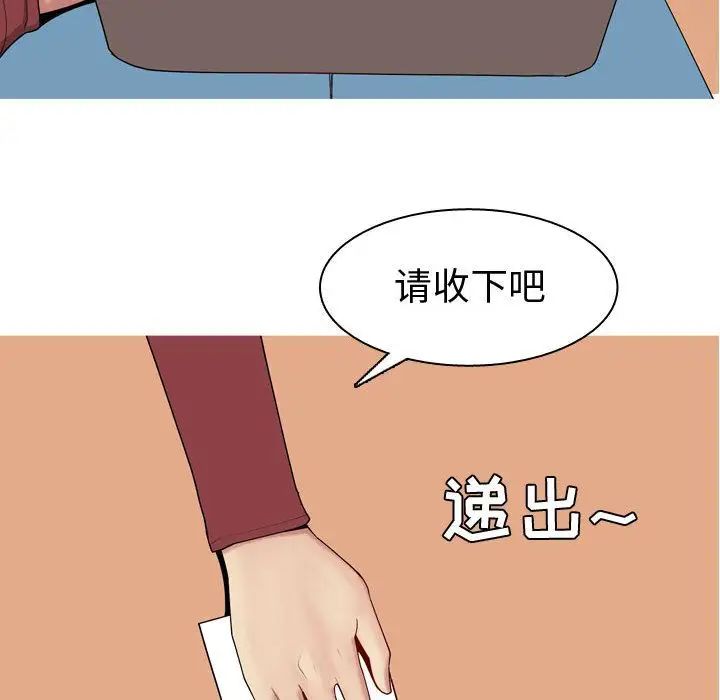 恋爱前奏曲:归来第8话