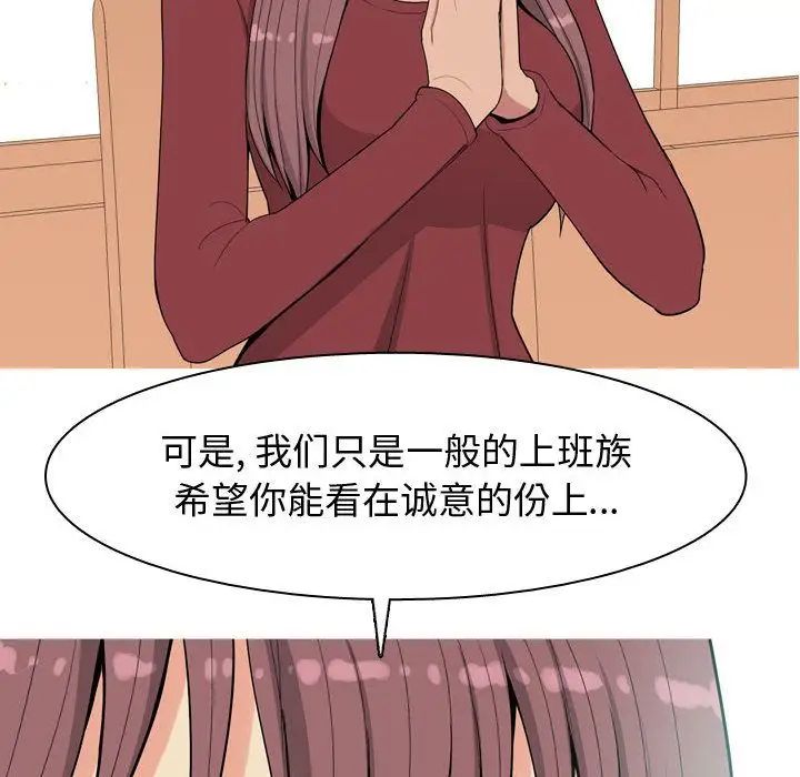 恋爱前奏曲：归来第8话