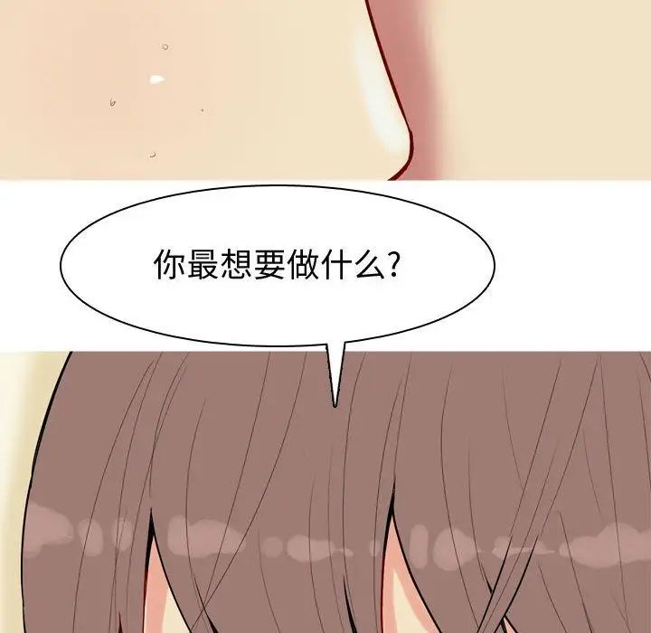 恋爱前奏曲:归来第9话