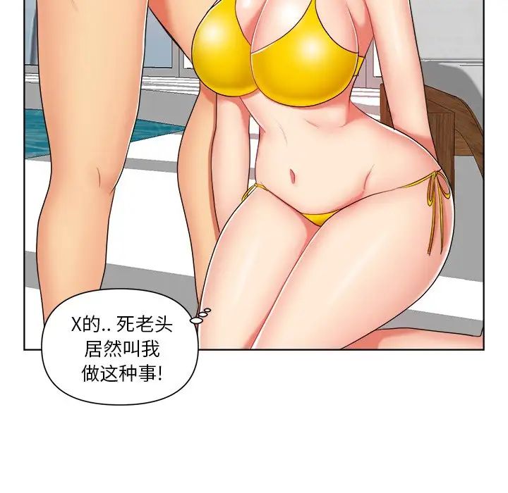 私密交易第8话