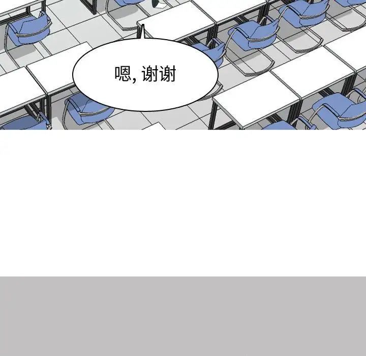 恋爱前奏曲：归来第9话