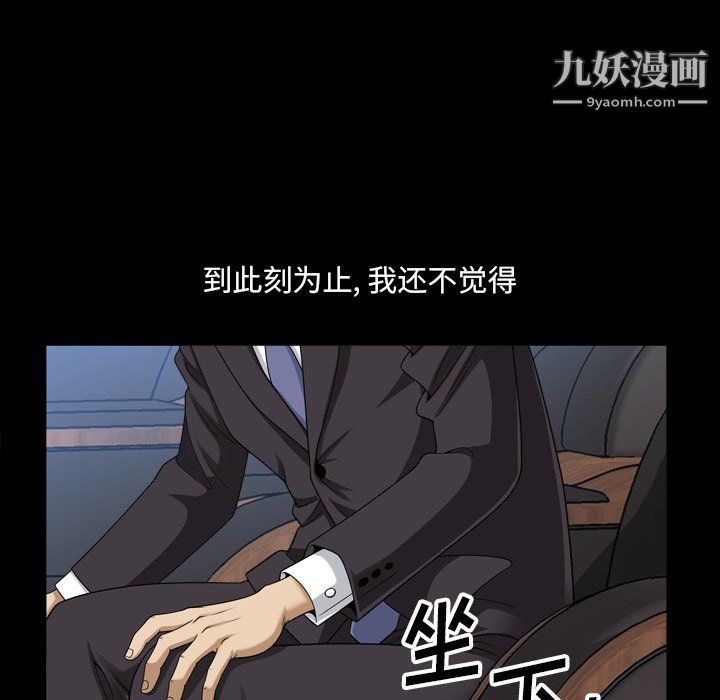 小混混第78话