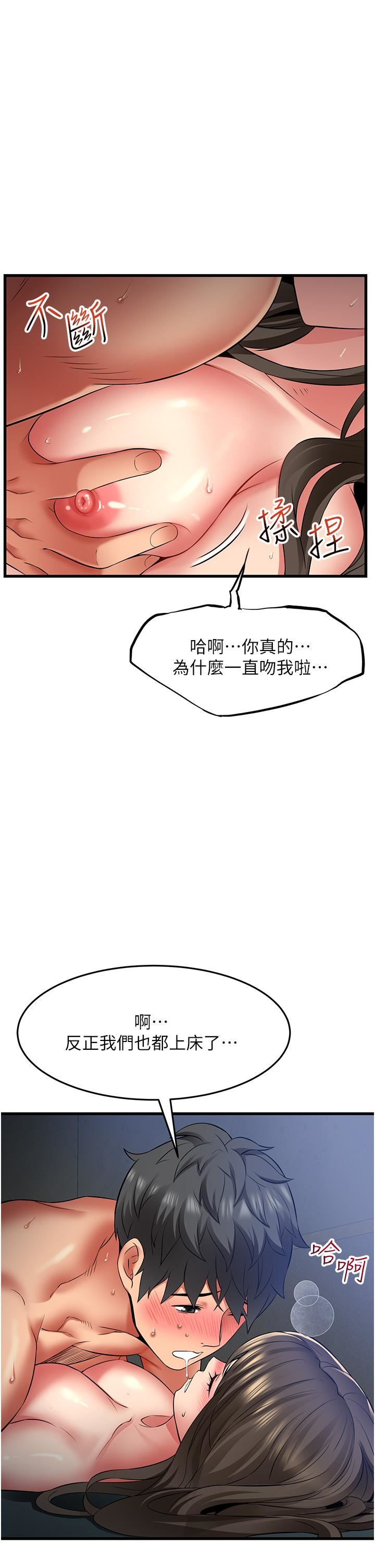 小巷里的秘密第46话-被彻底调教的海仁