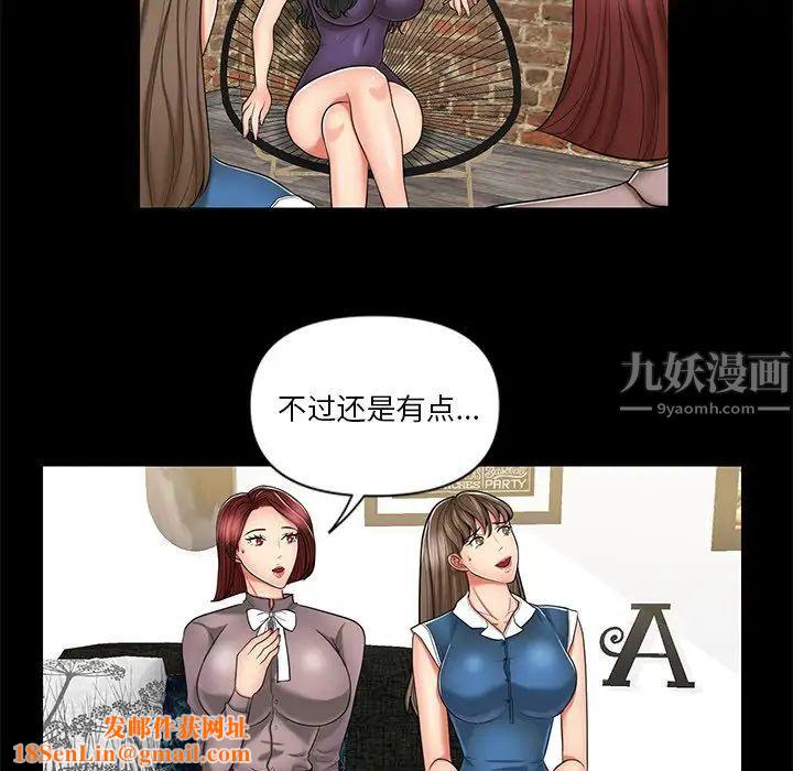 私密交易第8话