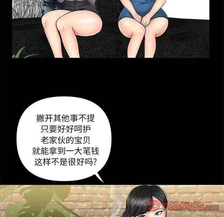 私密交易第8话
