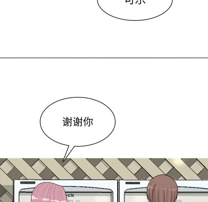 恋爱前奏曲:归来第9话
