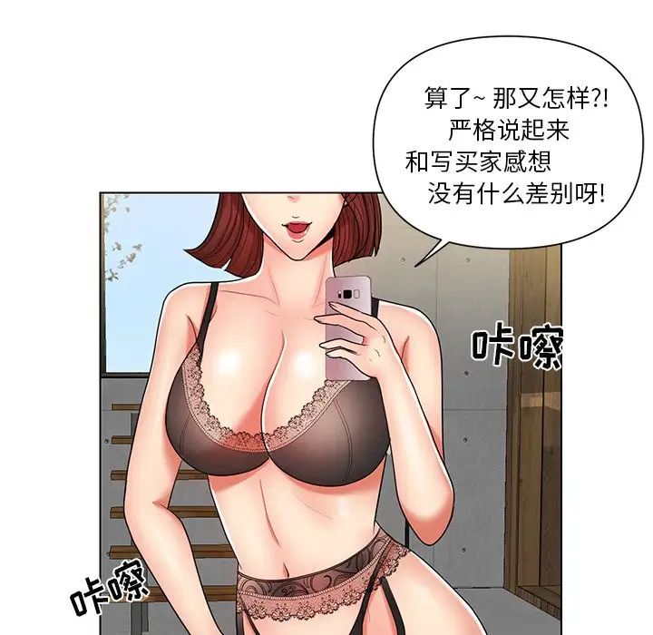 私密交易第8话