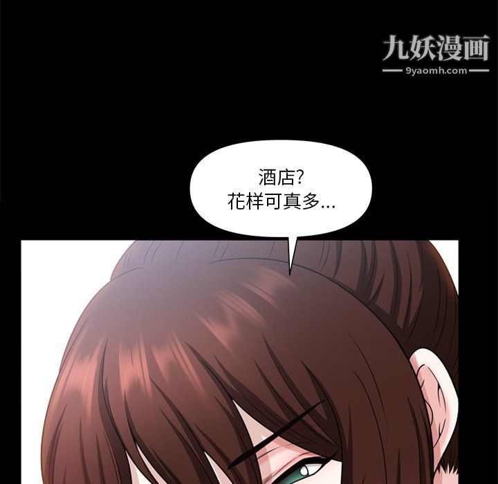 小混混第78话