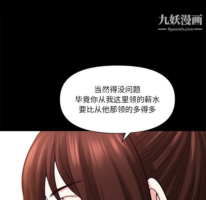 小混混第78话