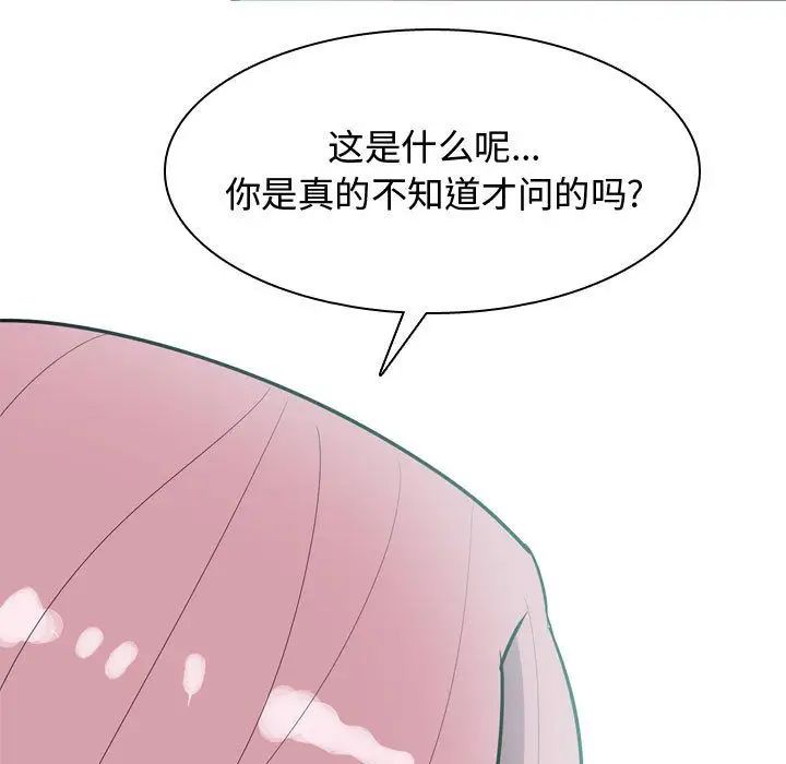 恋爱前奏曲:归来第9话