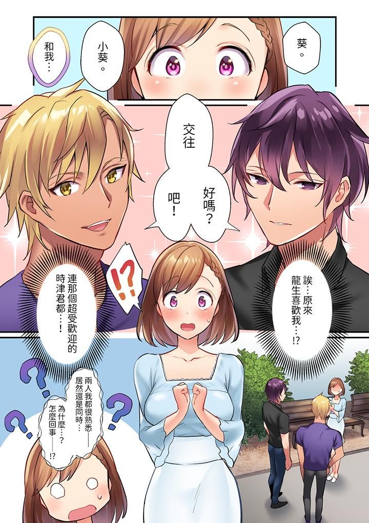 相互NTR的性爱~轻浮男的变态按摩•青梅竹马的激情爱抚第1话