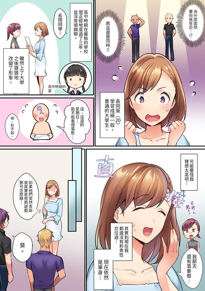 相互NTR的性爱~轻浮男的变态按摩•青梅竹马的激情爱抚第1话