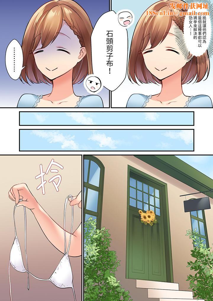 相互NTR的性爱~轻浮男的变态按摩•青梅竹马的激情爱抚第1话