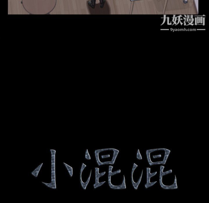 小混混第79话