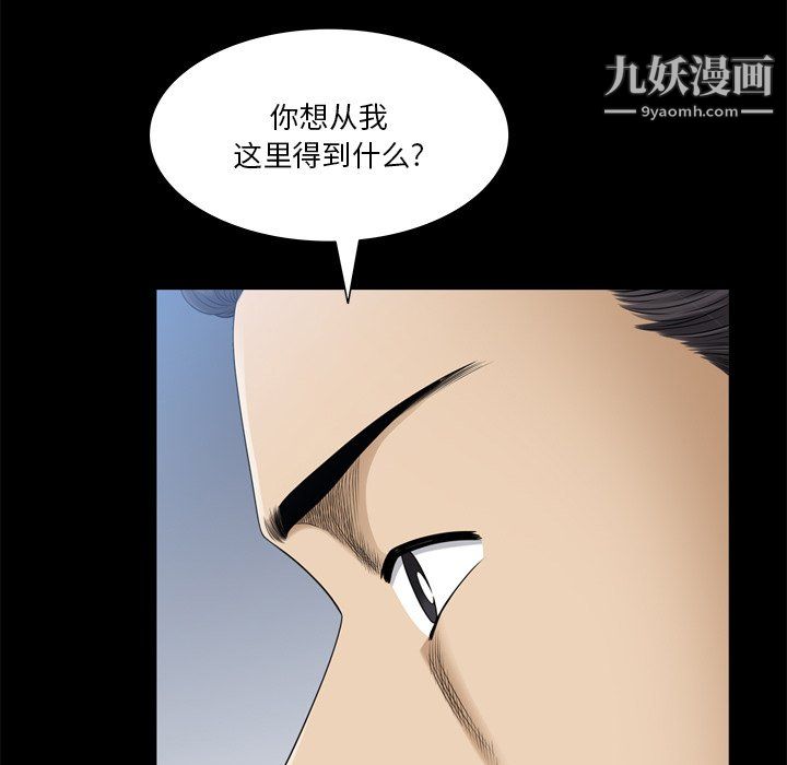小混混第79话