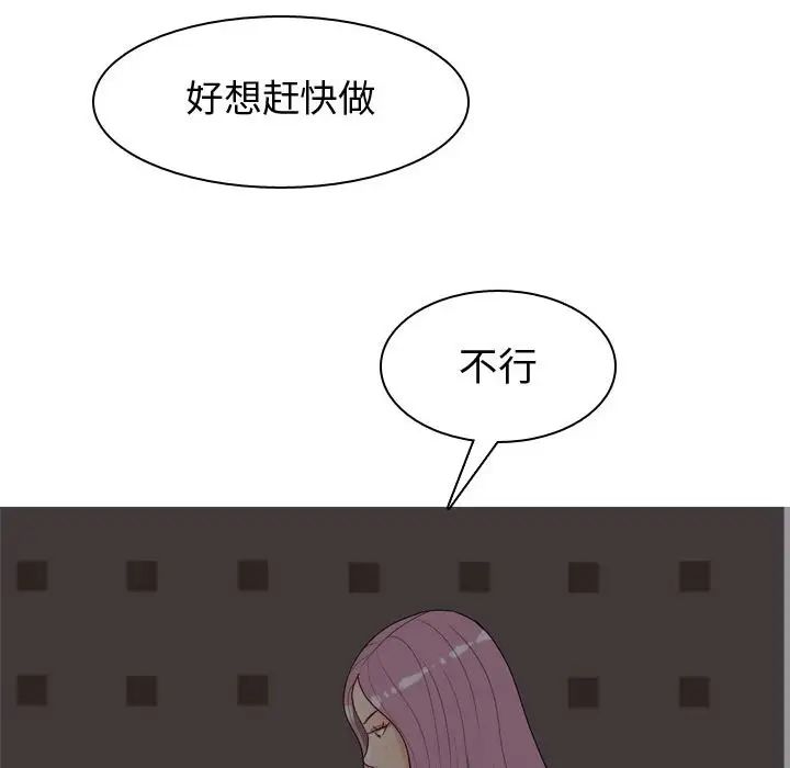 恋爱前奏曲:归来第10话