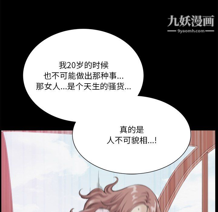 小混混第79话