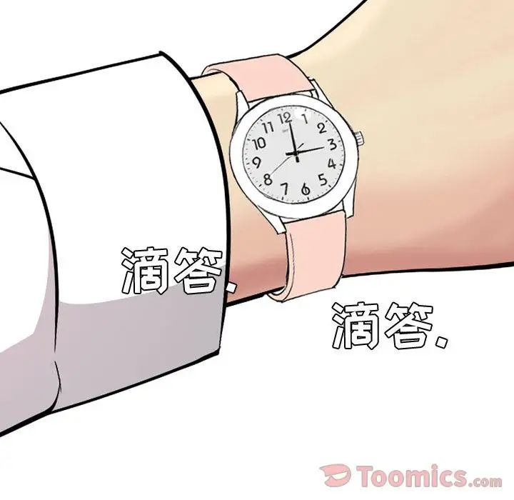 恋爱前奏曲：归来第10话