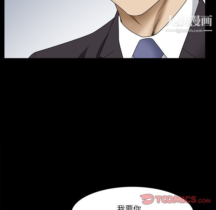 小混混第79话