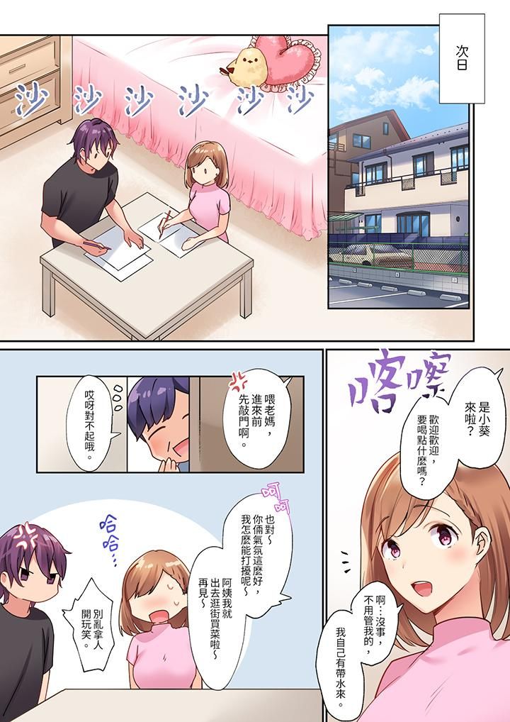 相互NTR的性爱～轻浮男的变态按摩•青梅竹马的激情爱抚第3话